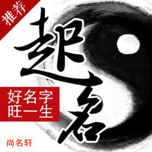 资源宝宝起名