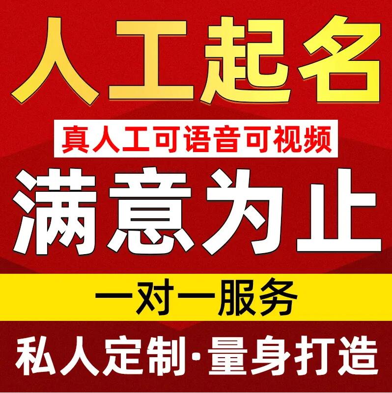  资源取名/改名 找田老师