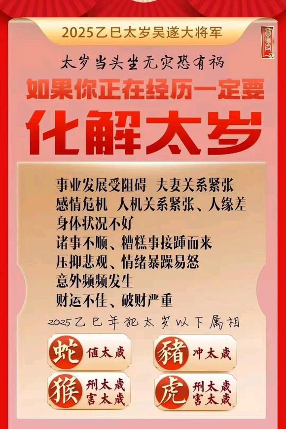 资源怎么化太岁-化太岁找田大师- 一对一人工解答